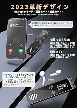ボイスレコーダー 【Bluetooth5.2で通話録音】 64GB大容量✨ Amazon | GDUOD ボイスレコーダー 【Bluetooth5.2で通話録音